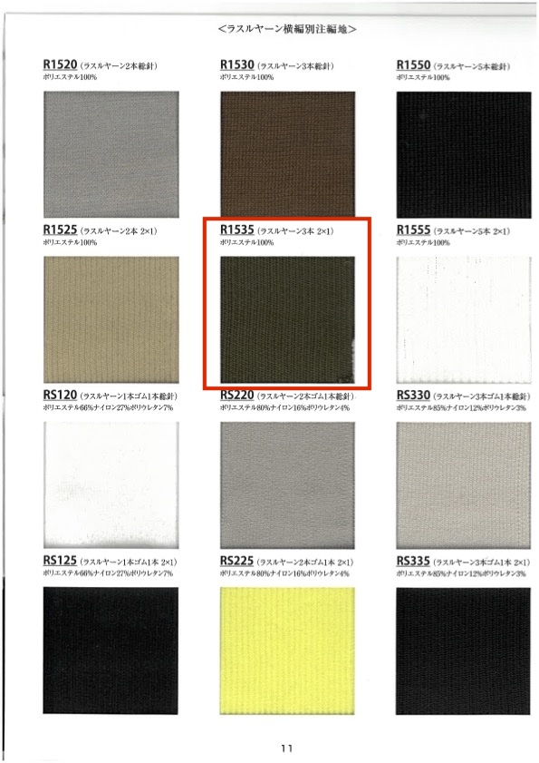 R1535 Sợi Vải Rib 3 Sợi 2x1 Rộng 60cm TAKENAKA CORPORATION