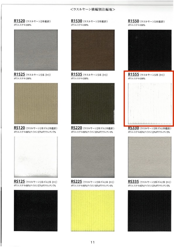 R1555 Sợi Vải Rib 5 Sợi 2x1 Rộng 60cm TAKENAKA CORPORATION