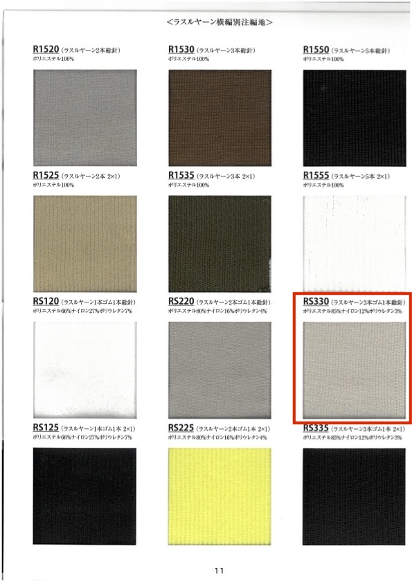 RS330 Sợi Len Vải Rib , 3 Chun, 1 Kim, Rộng 60cm TAKENAKA CORPORATION