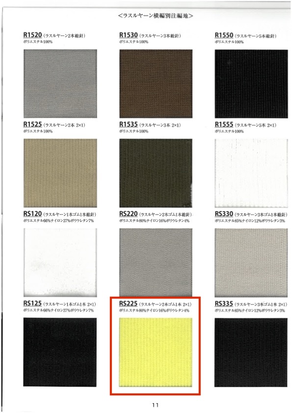 RS225 Sợi Vải Rib , 2 Chun, 1 Dây Chun, 2x1, Rộng 60cm TAKENAKA CORPORATION