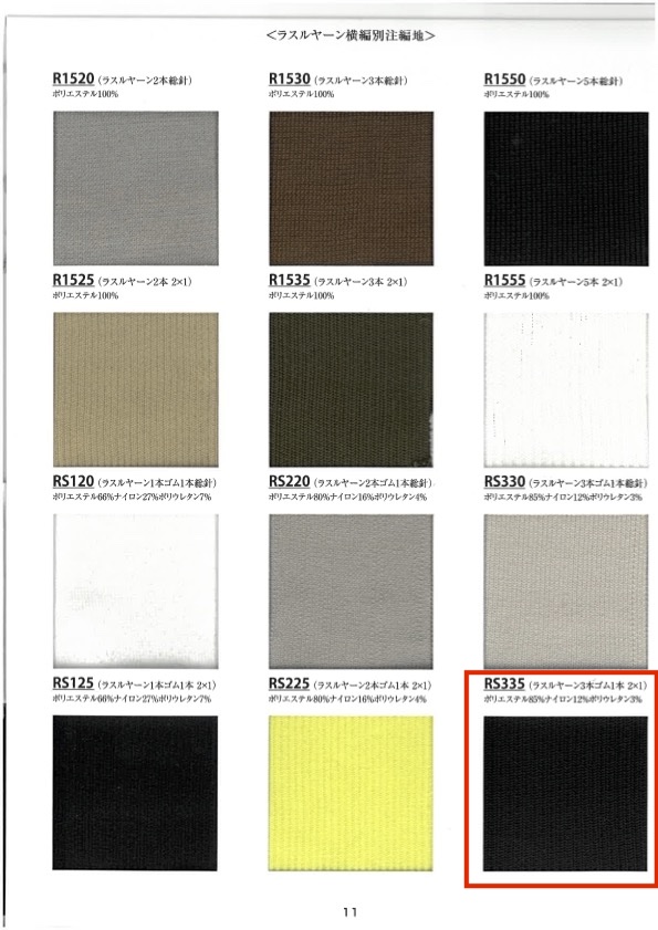 RS335 Sợi Vải Rib , 3 Sợi, 1 Chun , 2x1, Rộng 60cm TAKENAKA CORPORATION