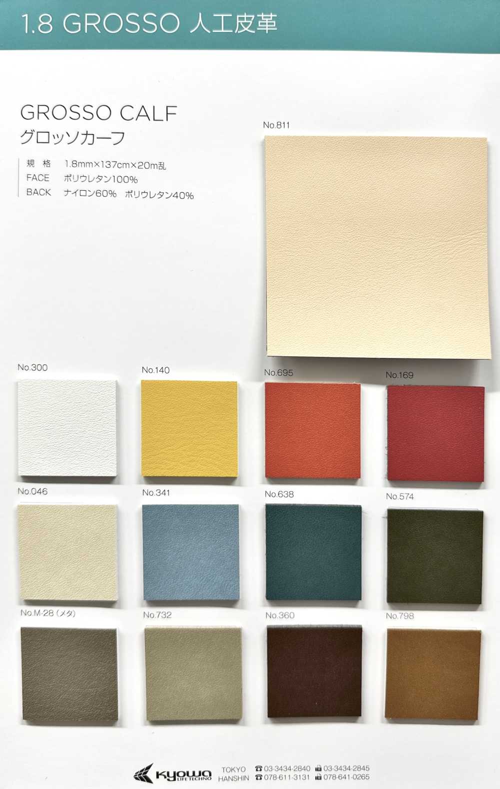 GROSSO CALF Bê Grosso[Vải] Sợi Xoắn Nagai