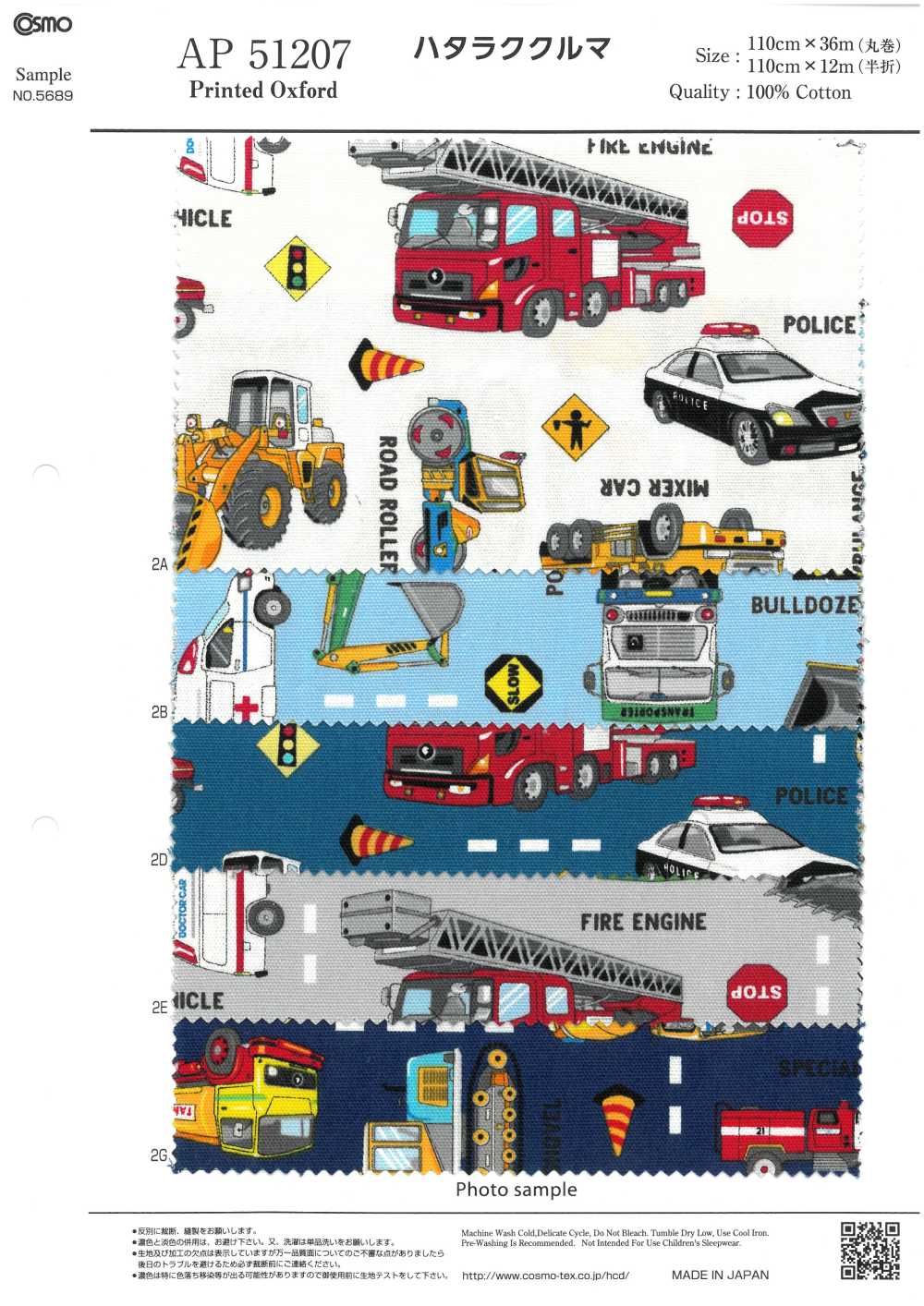 AP51207 Vải Oxford Làm Việc (Cuộn Tròn) COSMO TEXTILE