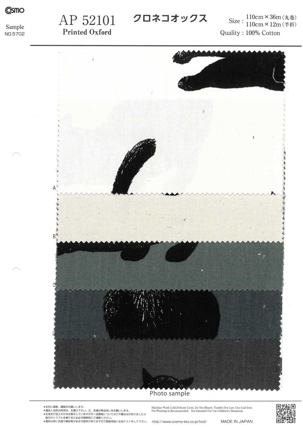 AP52101-DR Kuroneko Vải Oxford(Gấp đôi) COSMO TEXTILE