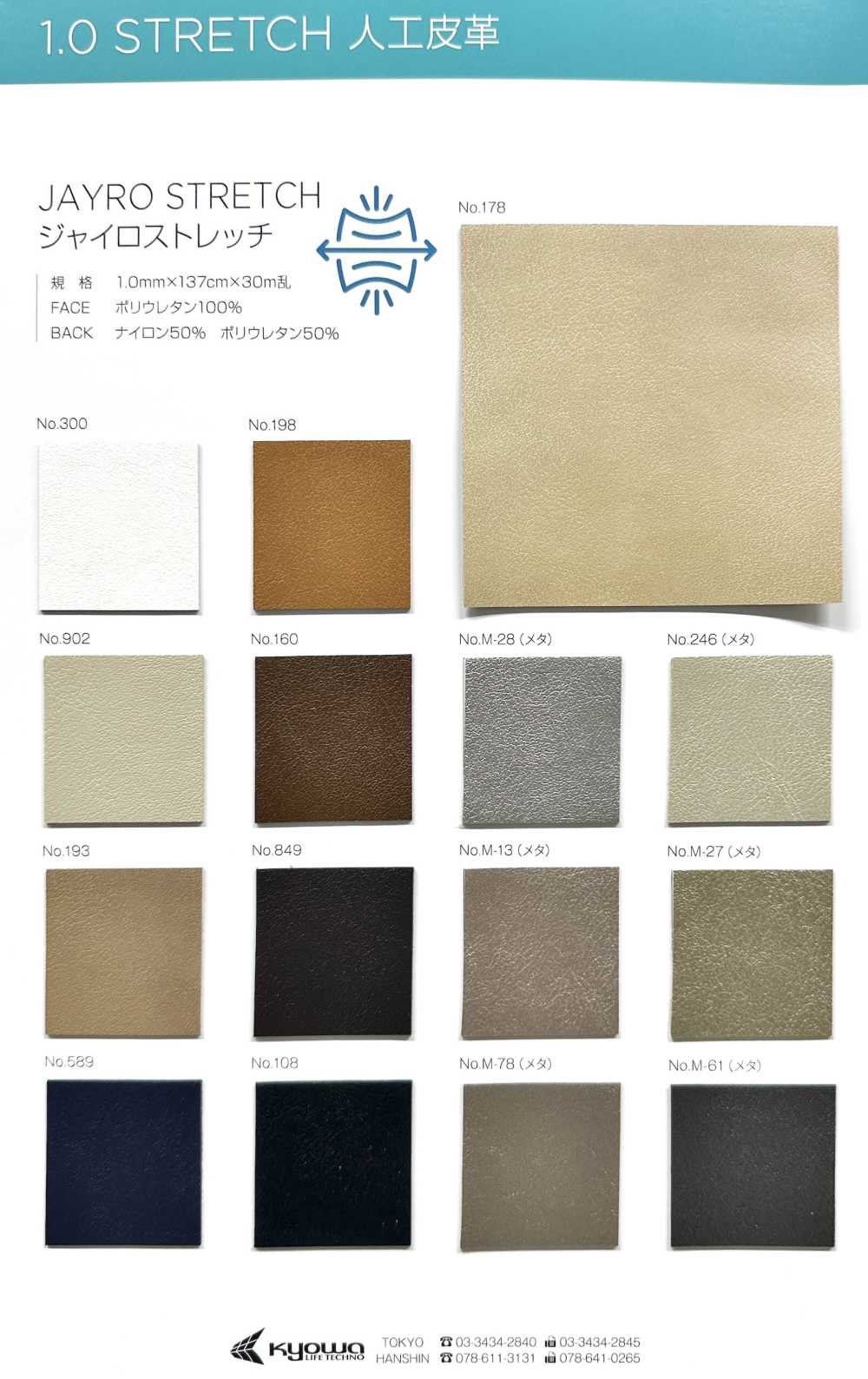 JAYRO STRETCH Bài Tập Kéo Giãn Con Co Giãn[Vải] Sợi Xoắn Nagai