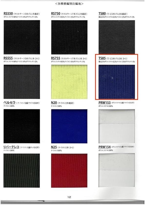 TS85 Vải Rib T/C 5 Miếng, 2 Dây Chun , 2x1, Rộng 60cm TAKENAKA CORPORATION