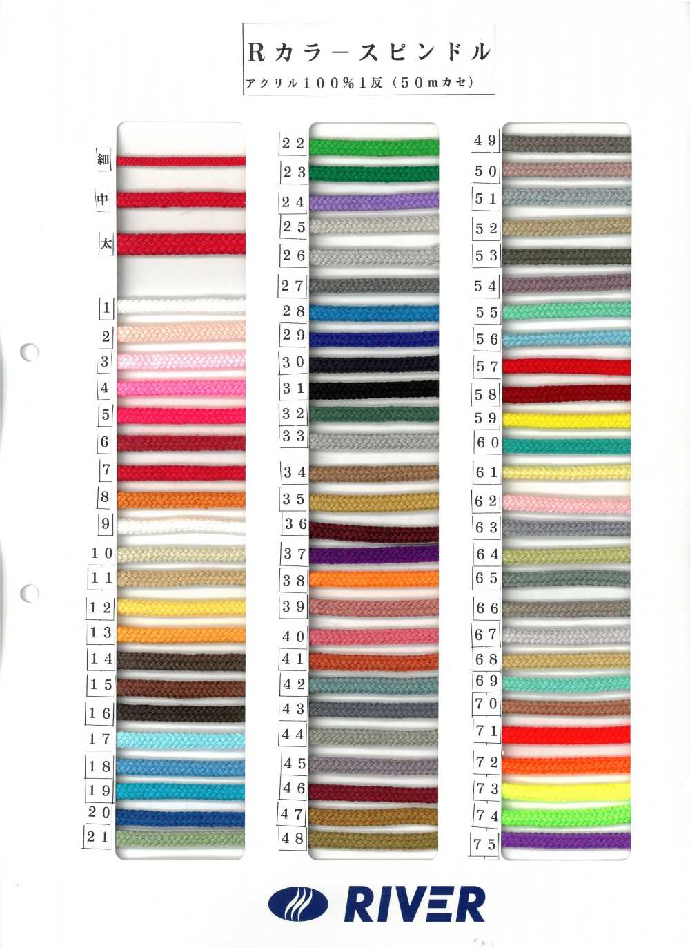 R-CLS Tròn Màu R[Ruy Băng, Băng, Dây] RIVER