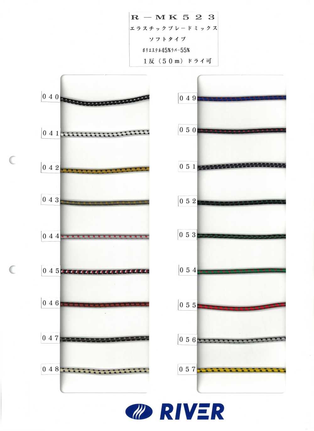R-MK523 Dây Tết đàn Hồi Hỗn Hợp Loại Mềm[Ruy Băng, Băng, Dây] RIVER