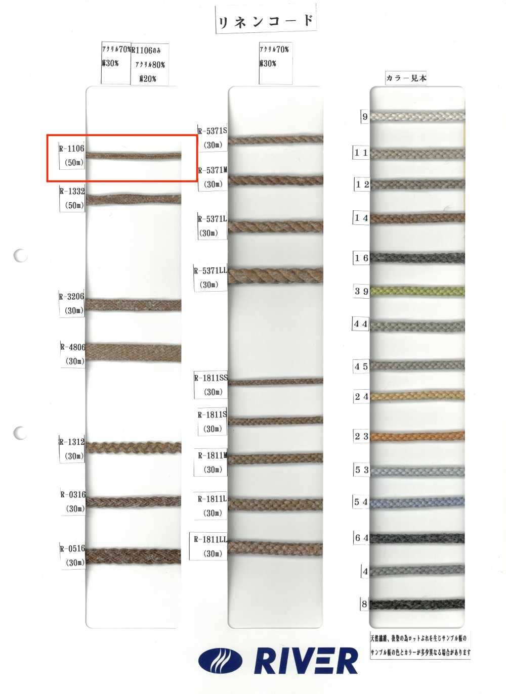 R-1106 Dây Lanh[Ruy Băng, Băng, Dây] RIVER