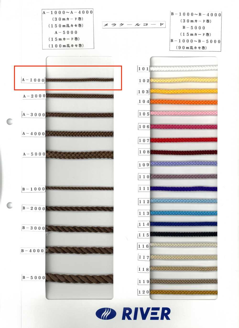 A-1000 Dây Melacool Tròn, 8 Sợi[Ruy Băng, Băng, Dây] RIVER