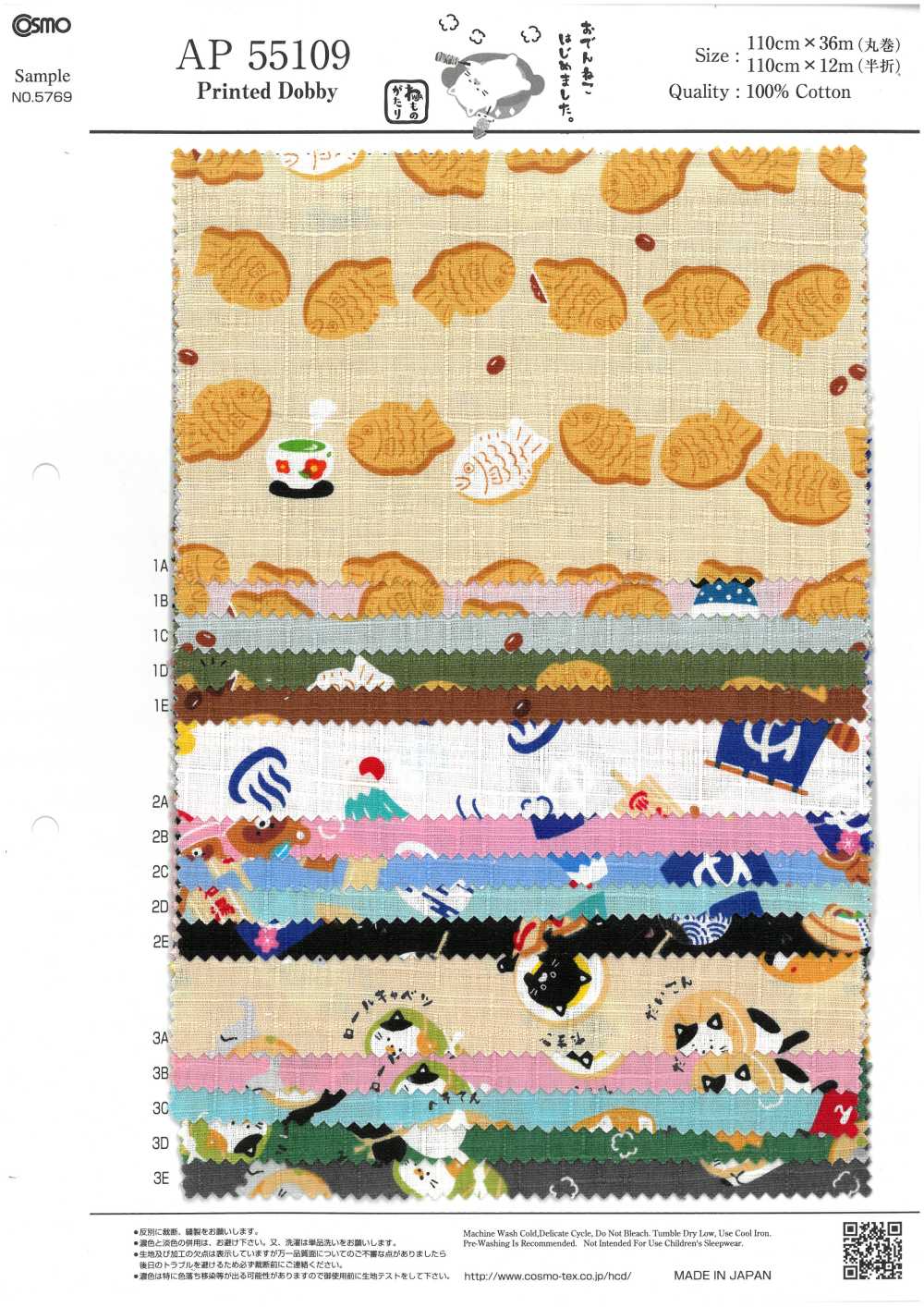 AP55109 Truyện Nhật Bản Dobby(Cuộn đầy đủ)[Vải] COSMO TEXTILE