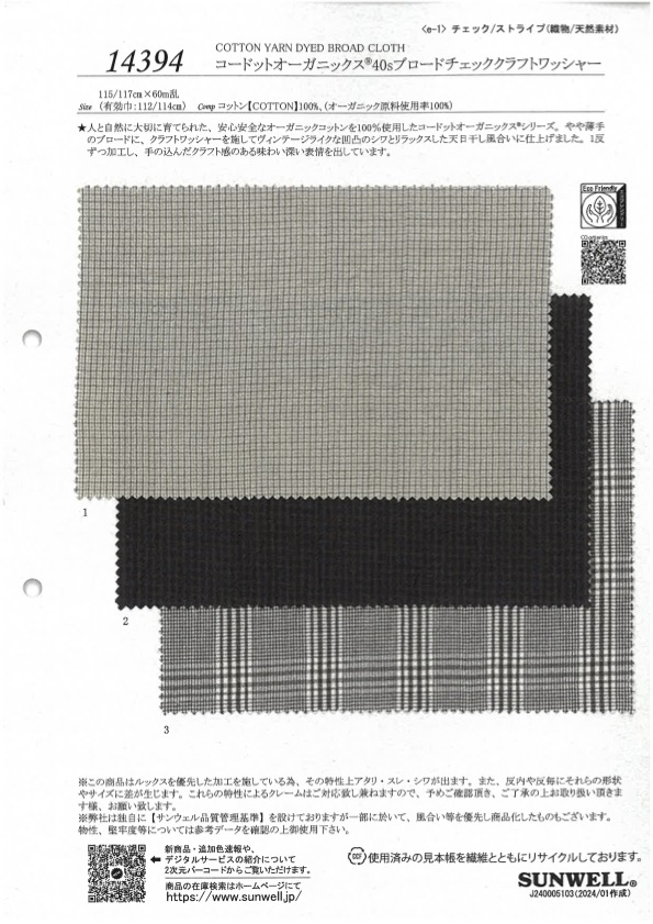 14394 Cotton Organics 40 Sợi Chỉ Vải Broadcloth Kẻ Caro Craft Washer Finish SUNWELL