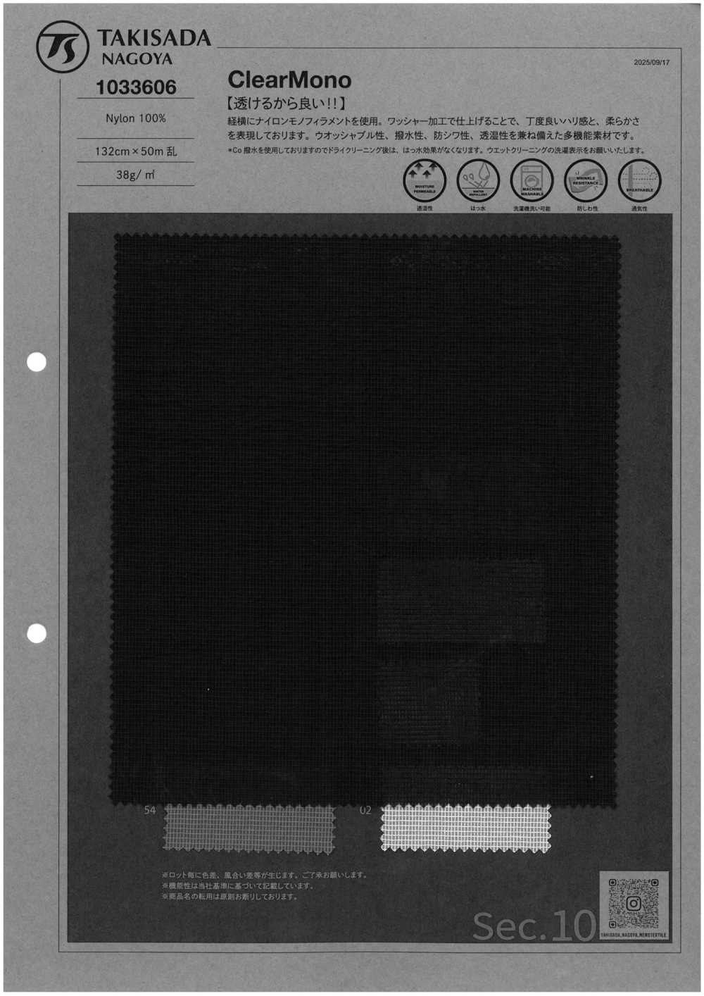 1033606 ClearMono Clear Mono[Vải] Takisada Nagoya