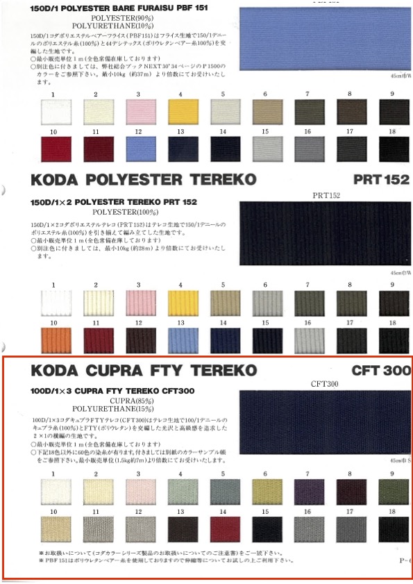 CFT300 100D/1×3 Cupra FTY Vải Tereko[Vải Rib] NEXT 30