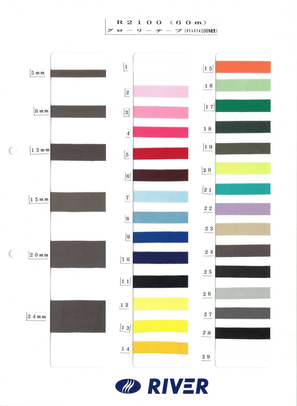 R2100 Băng Ruy Băng Gân Sần Glory Băng[Ruy Băng, Băng, Dây] RIVER