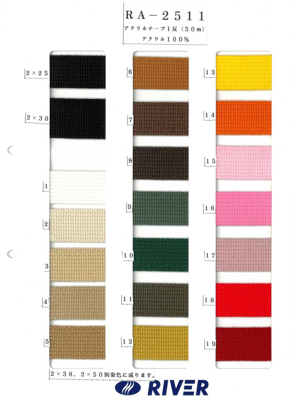 RA-2511 Băng Băng Acrylic[Ruy Băng, Băng, Dây] RIVER