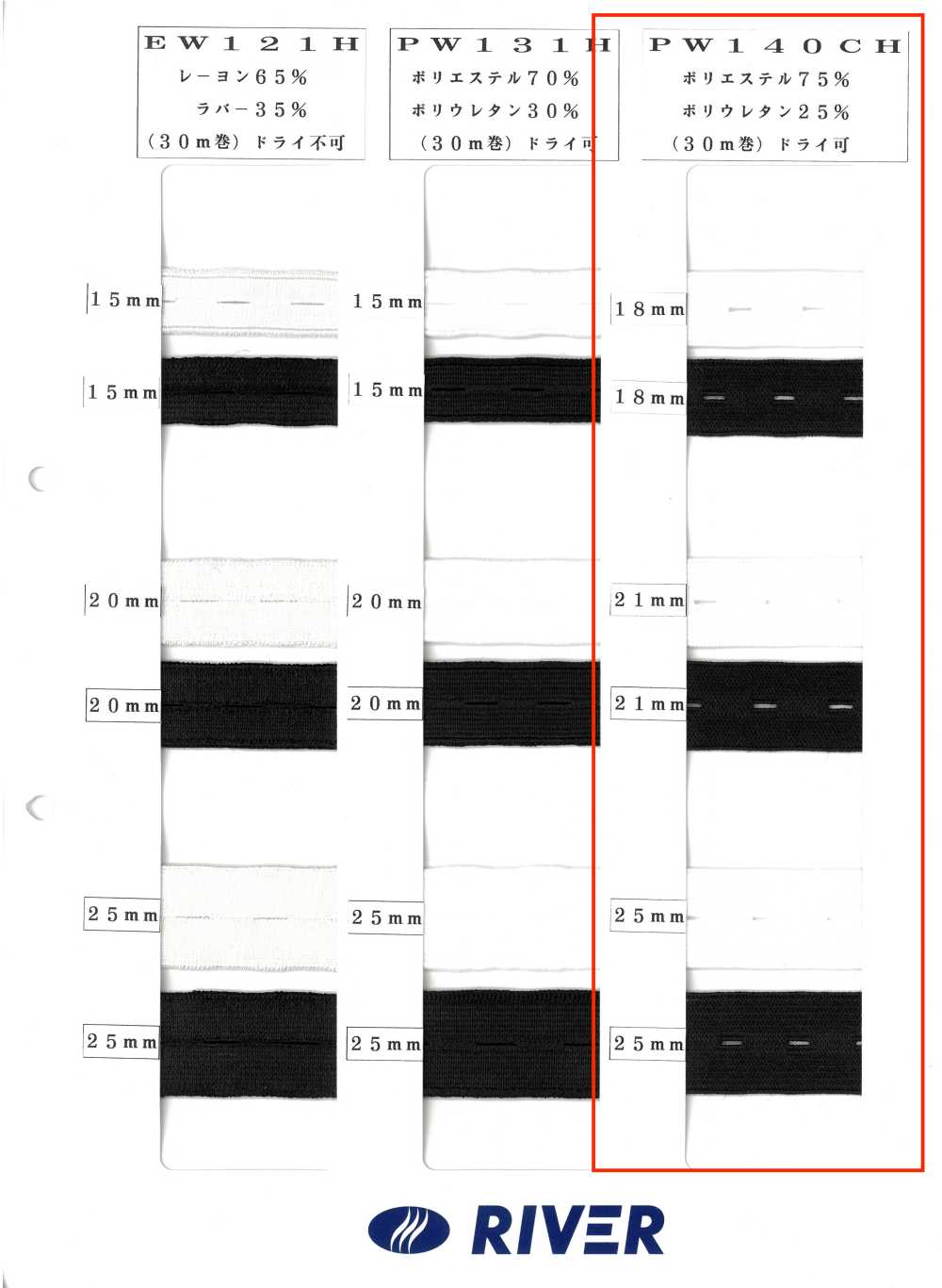 PW140CH Komets Oberon Cúc[Chun] RIVER
