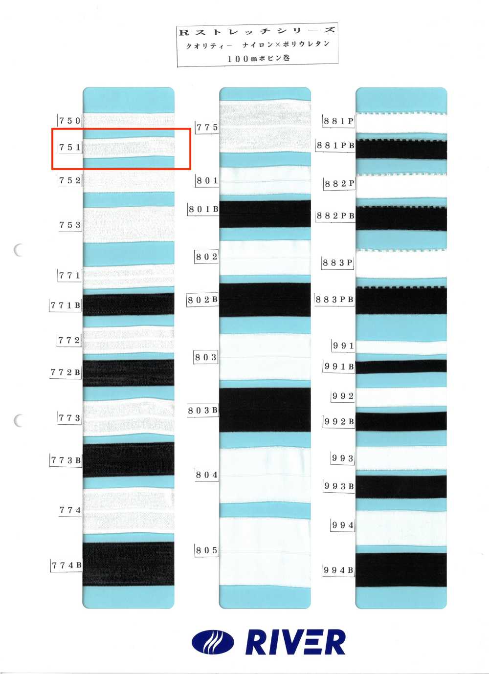 751 Dòng Sản Phẩm R Co Giãn[Ruy Băng, Băng, Dây] RIVER