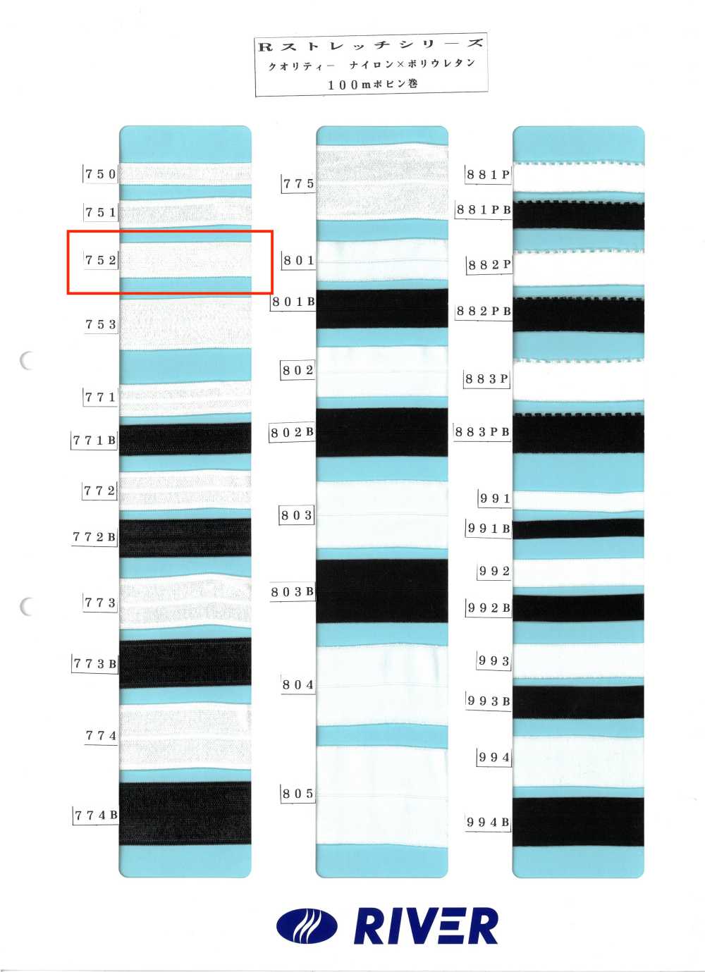 752 Dòng Sản Phẩm R Co Giãn[Ruy Băng, Băng, Dây] RIVER