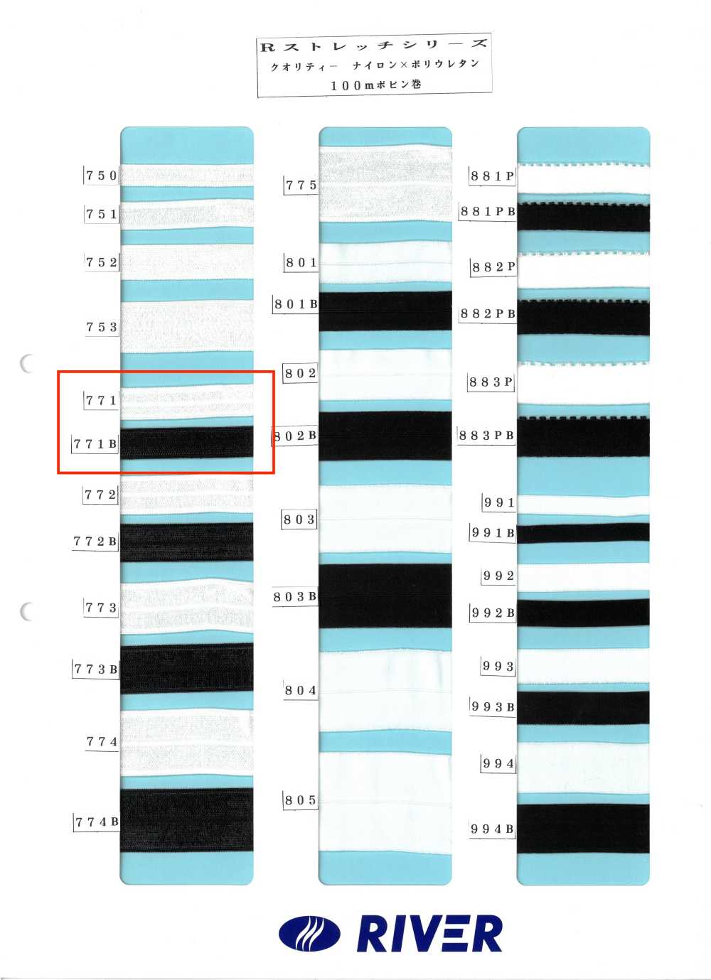 771 Dòng Sản Phẩm R Co Giãn[Ruy Băng, Băng, Dây] RIVER