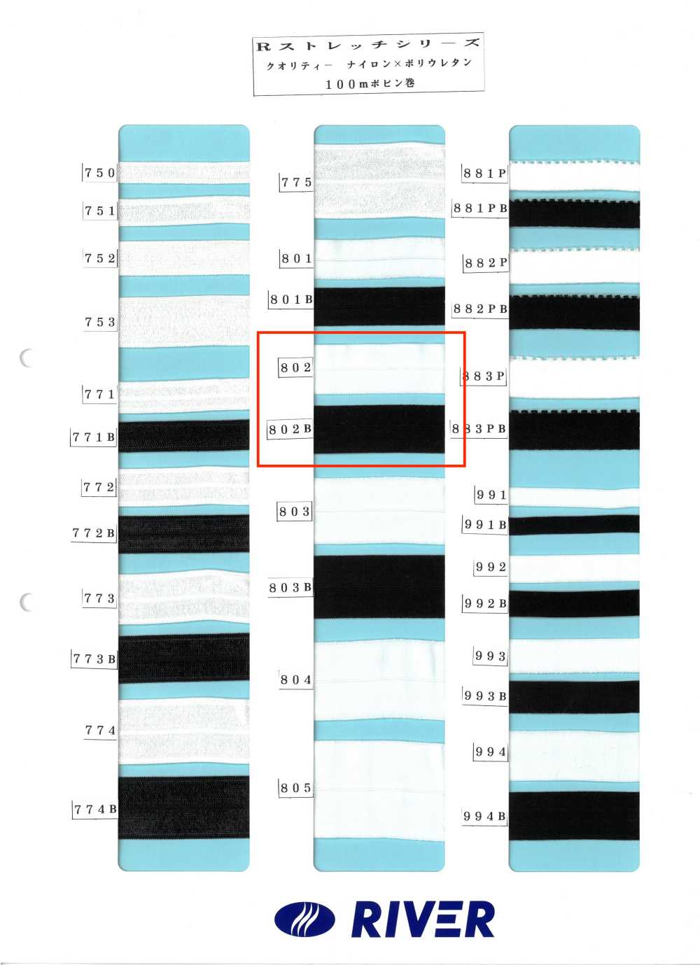 802 Dòng Sản Phẩm R Co Giãn[Ruy Băng, Băng, Dây] RIVER