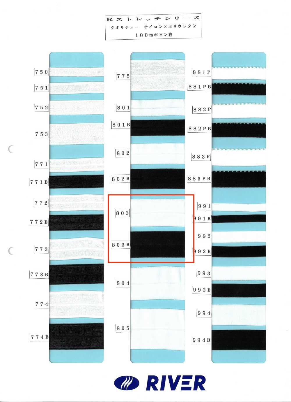 803 Dòng Sản Phẩm R Co Giãn[Ruy Băng, Băng, Dây] RIVER