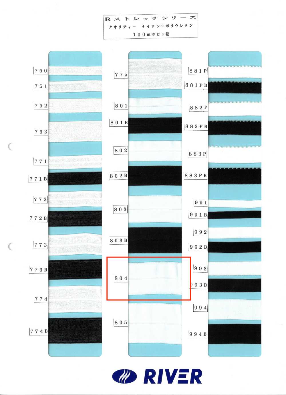 804 Dòng Sản Phẩm R Co Giãn[Ruy Băng, Băng, Dây] RIVER
