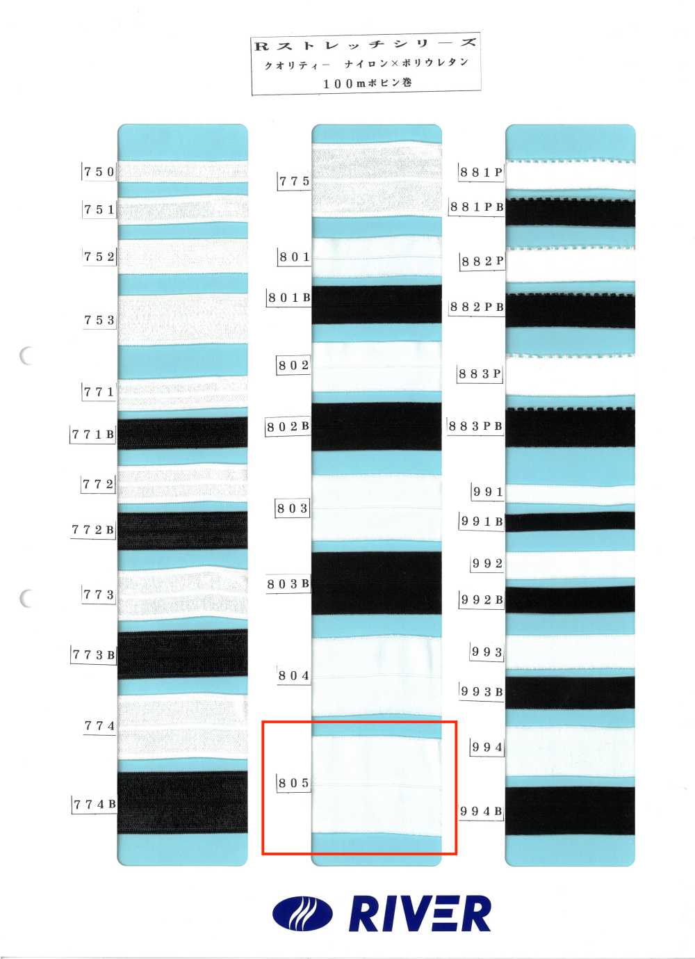 805 Dòng Sản Phẩm R Co Giãn[Ruy Băng, Băng, Dây] RIVER