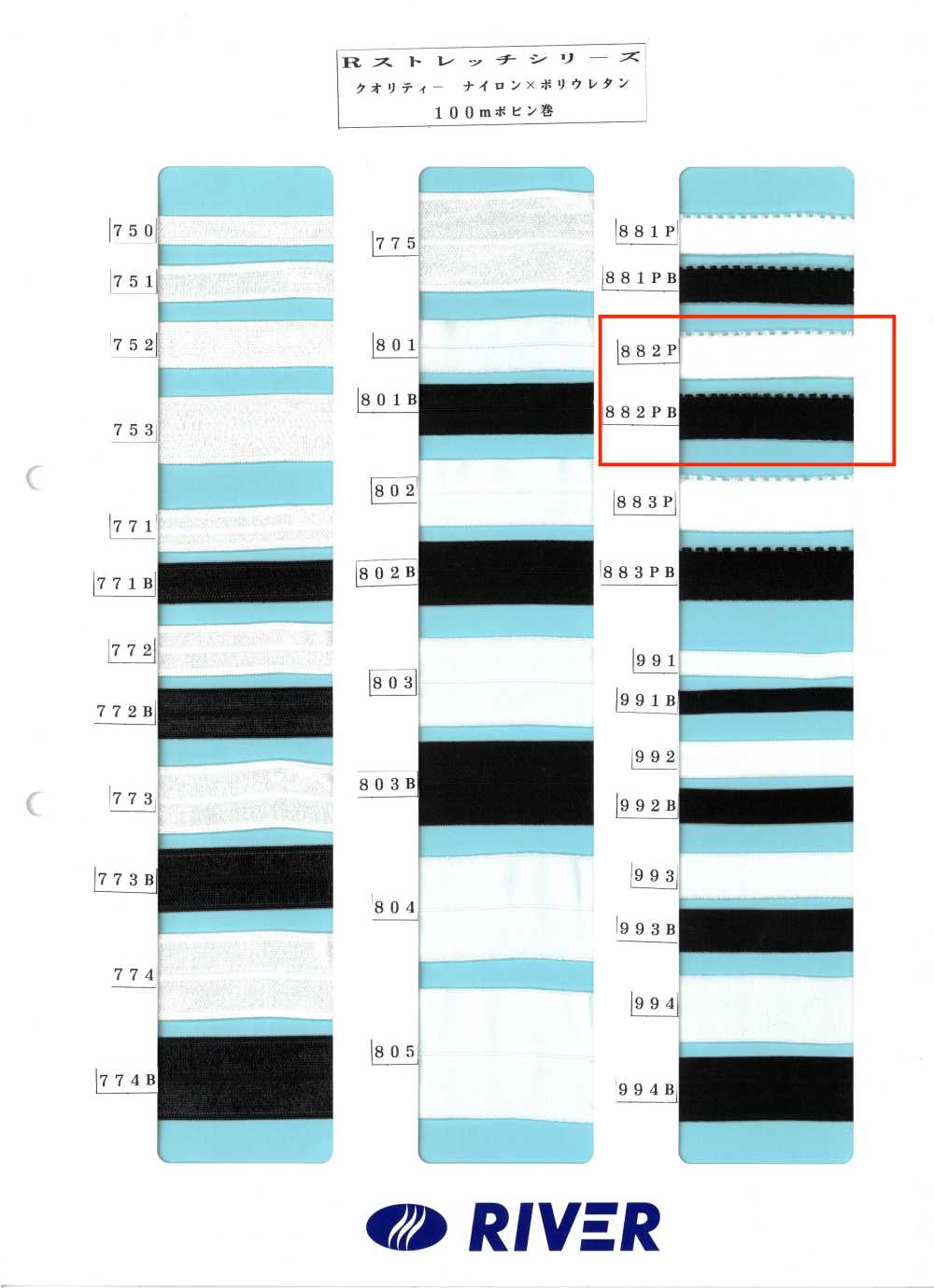 882P Dòng Sản Phẩm R Co Giãn[Ruy Băng, Băng, Dây] RIVER