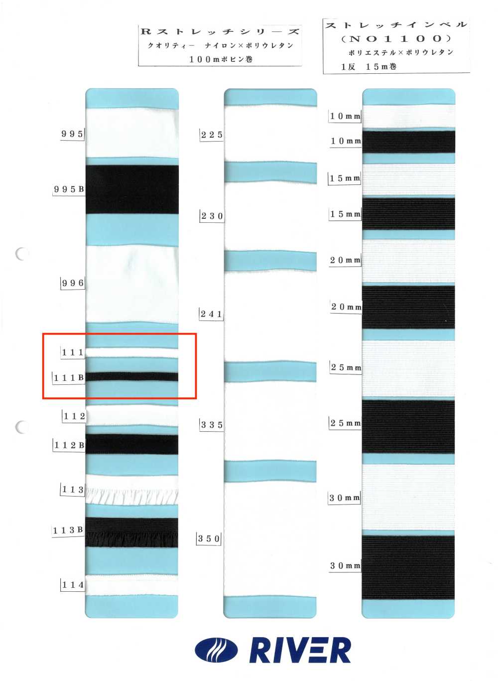 111 Dòng Sản Phẩm R Co Giãn[Ruy Băng, Băng, Dây] RIVER