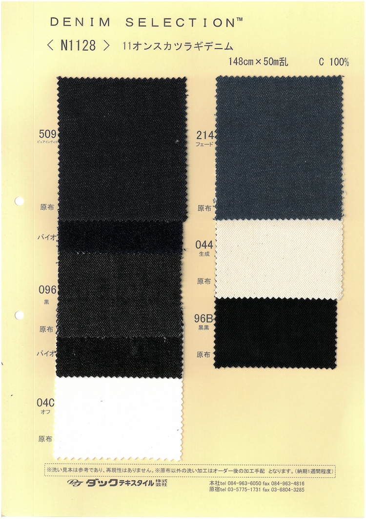 N1128 Vải Bò Vải Drill 11oz DUCK TEXTILE