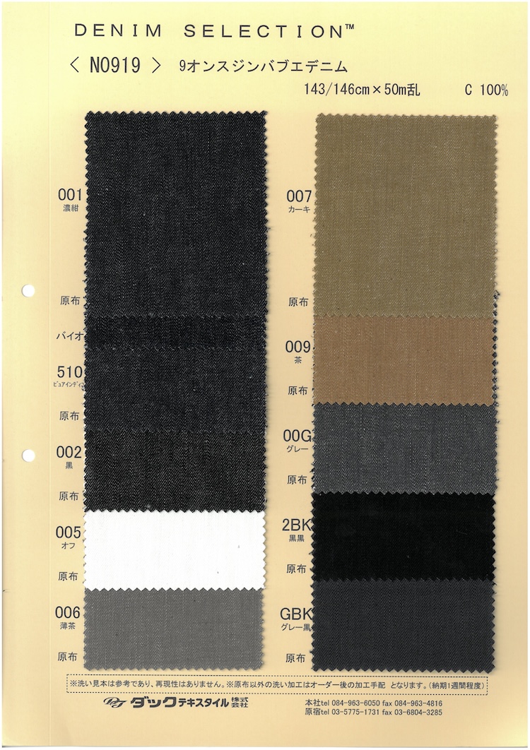 N0919 Vải Bò Zimbabwe 9oz DUCK TEXTILE