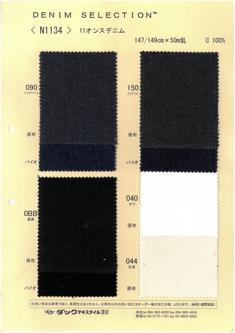 N1134 Vải Bò 11oz DUCK TEXTILE