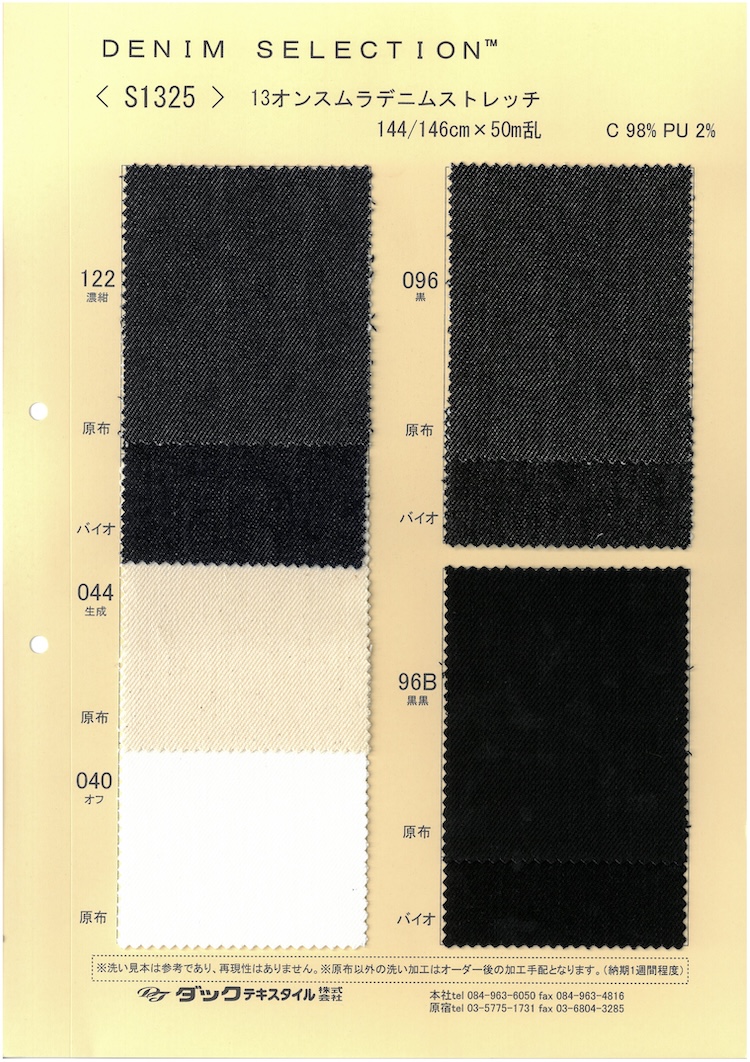 S1325 13oz Vải Bò Co Giãn Không đều DUCK TEXTILE