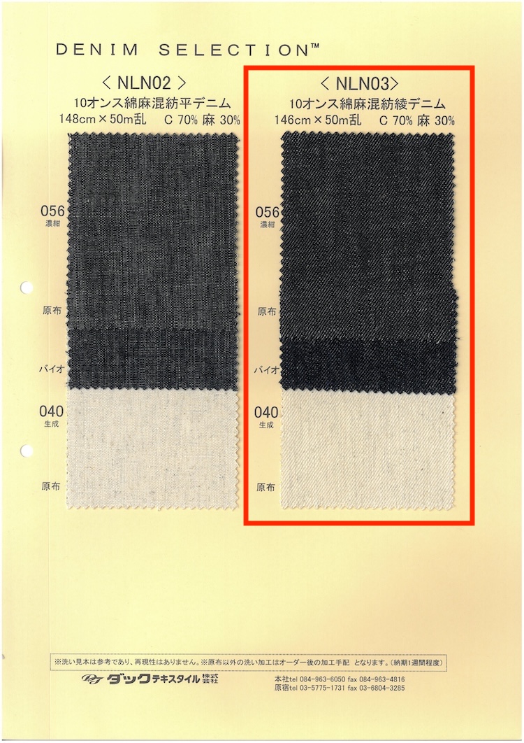 NLN03 Vải Bò Chéo Sợi Gai Lanh 10oz DUCK TEXTILE