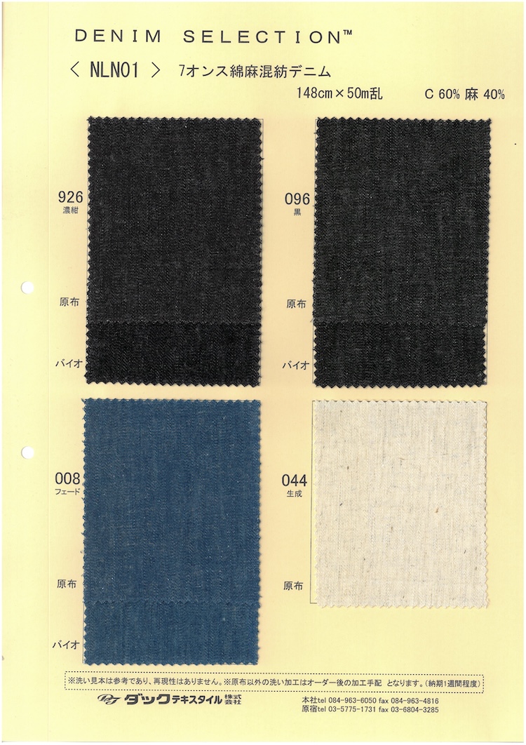 NLN01 Vải Bò Pha Sợi Gai 7oz DUCK TEXTILE