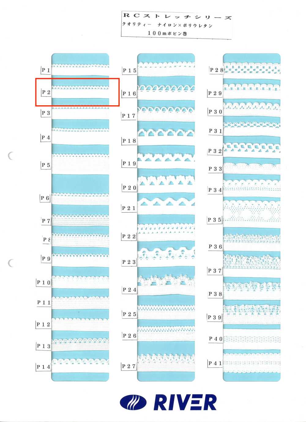 P2 Dòng Sản Phẩm R Co Giãn[Ruy Băng, Băng, Dây] RIVER
