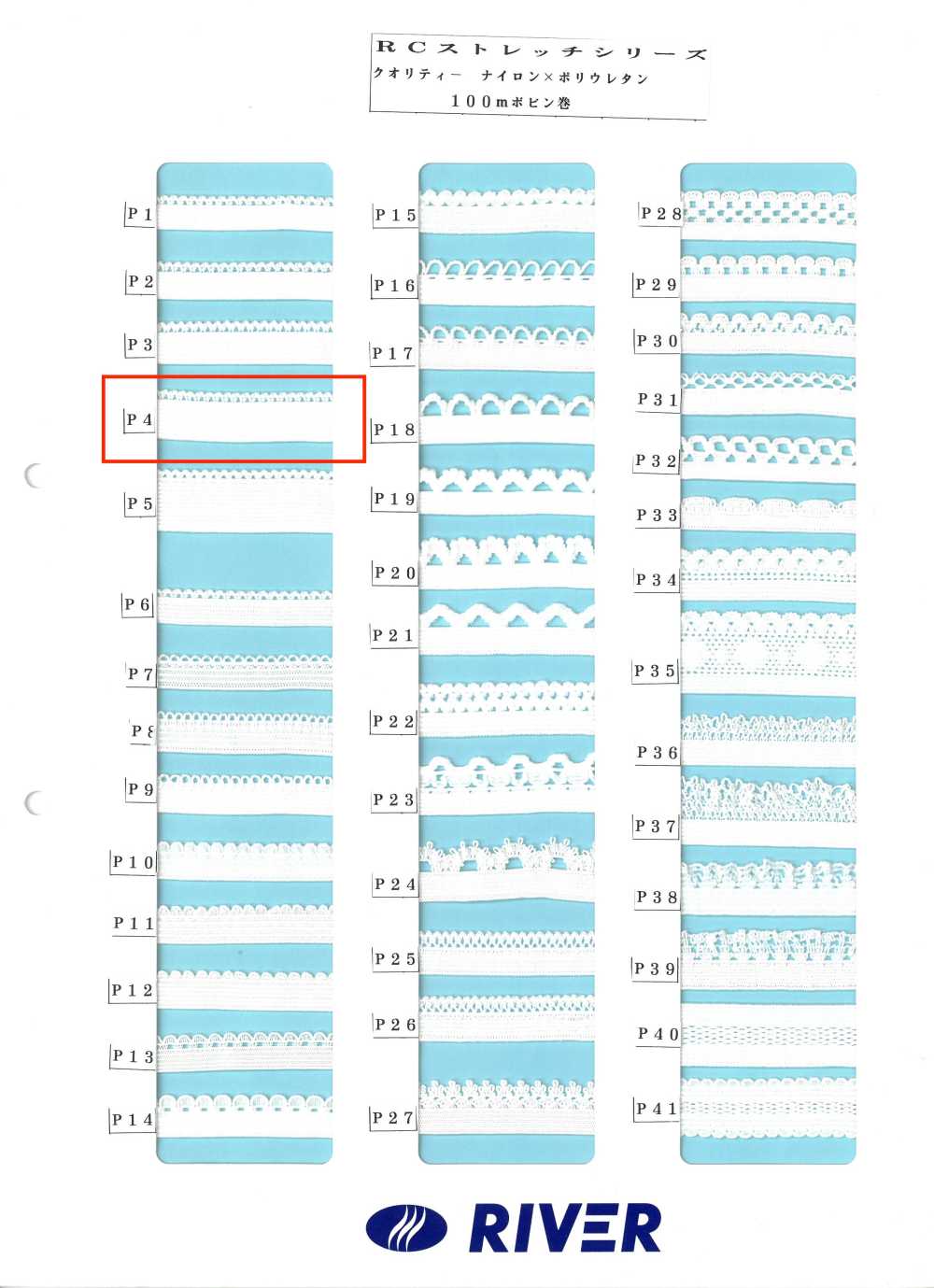 P4 Dòng Sản Phẩm R Co Giãn[Ruy Băng, Băng, Dây] RIVER