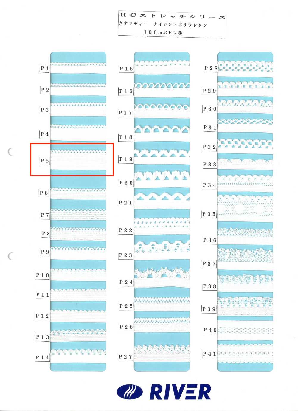 P5 Dòng Sản Phẩm R Co Giãn[Ruy Băng, Băng, Dây] RIVER