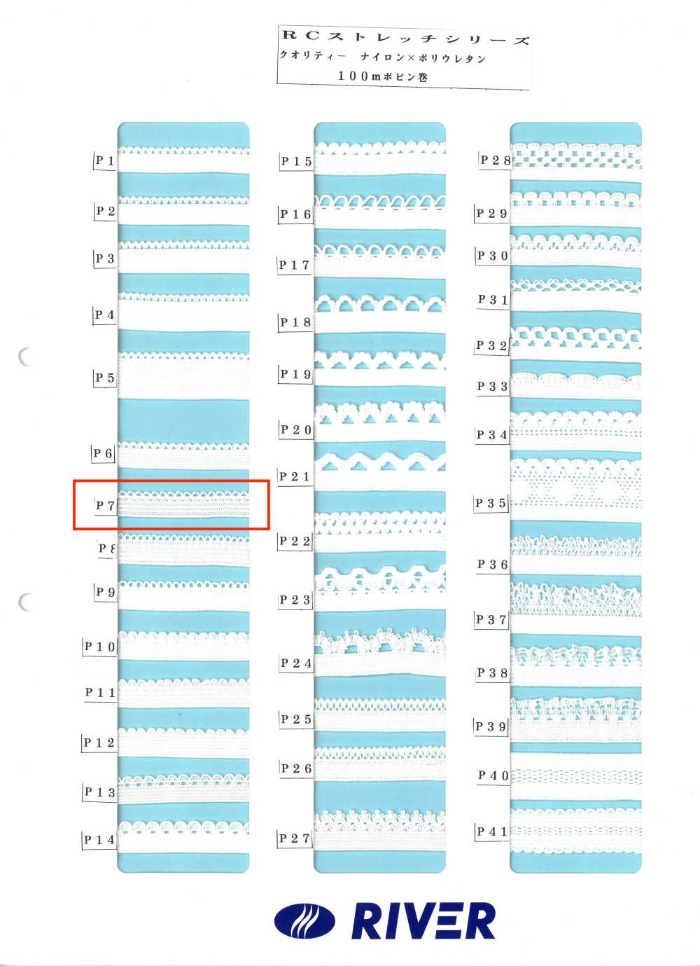 P7 Dòng Sản Phẩm R Co Giãn[Ruy Băng, Băng, Dây] RIVER