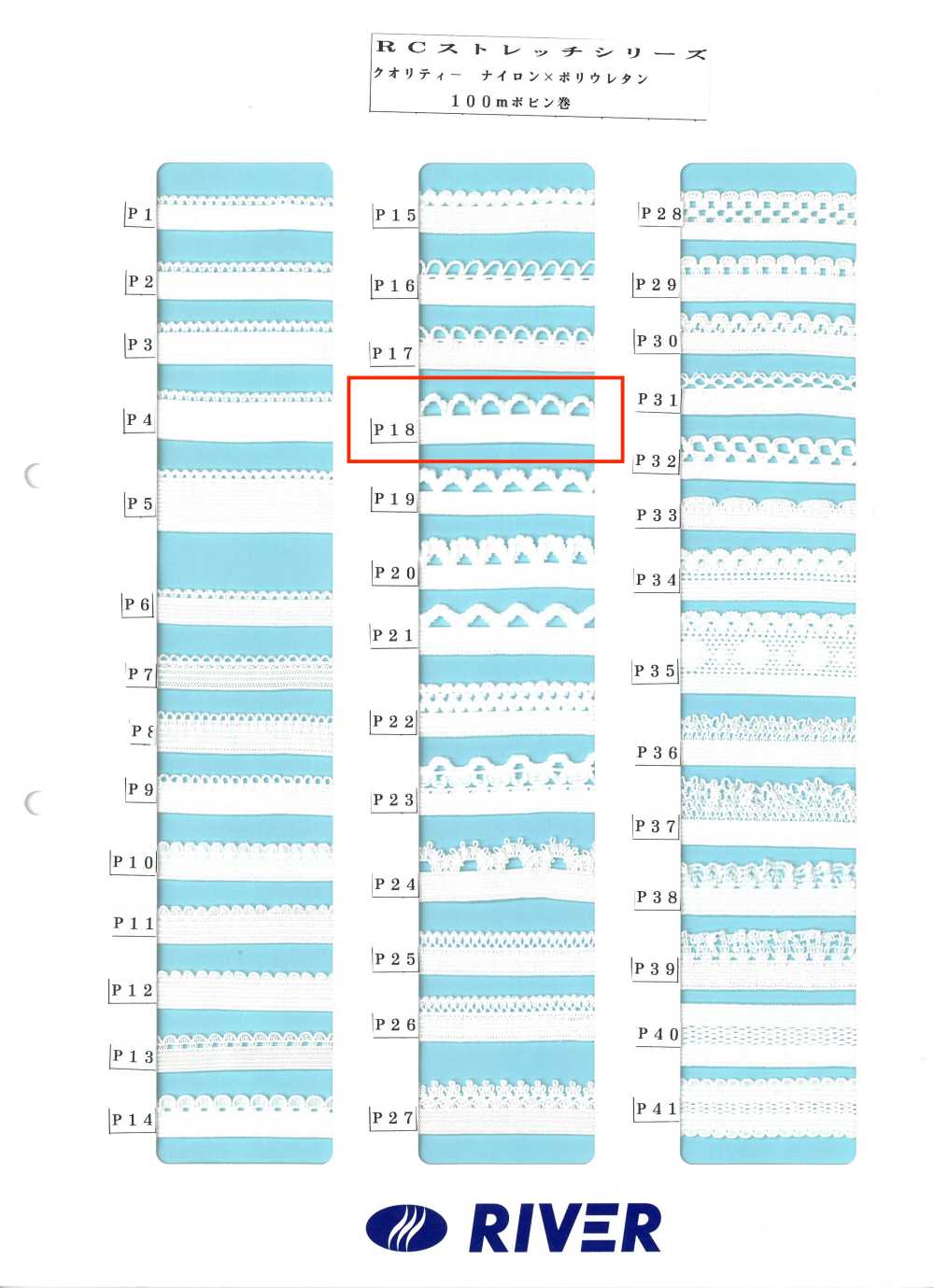 P18 Dòng Sản Phẩm R Co Giãn[Ruy Băng, Băng, Dây] RIVER