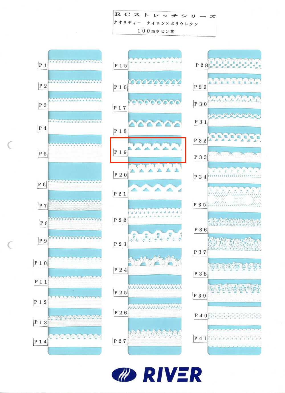 P19 Dòng Sản Phẩm R Co Giãn[Ruy Băng, Băng, Dây] RIVER