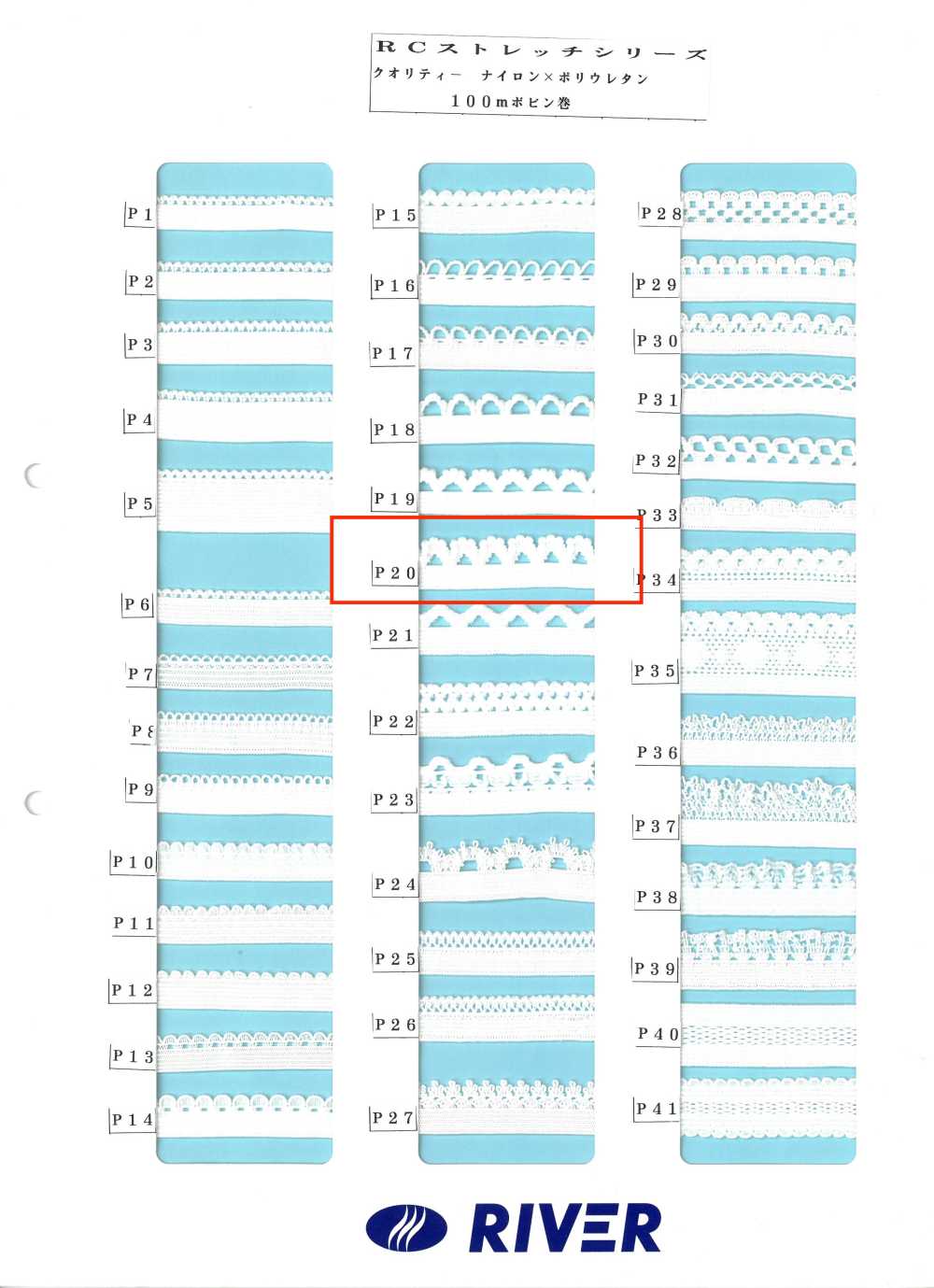 P20 Dòng Sản Phẩm R Co Giãn[Ruy Băng, Băng, Dây] RIVER
