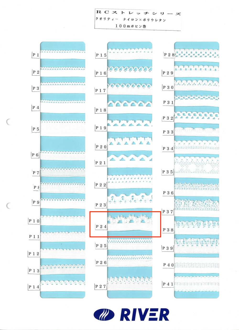 P24 Dòng Sản Phẩm R Co Giãn[Ruy Băng, Băng, Dây] RIVER