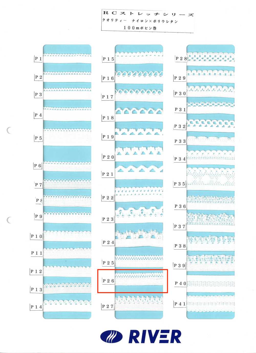 P26 Dòng Sản Phẩm R Co Giãn[Ruy Băng, Băng, Dây] RIVER