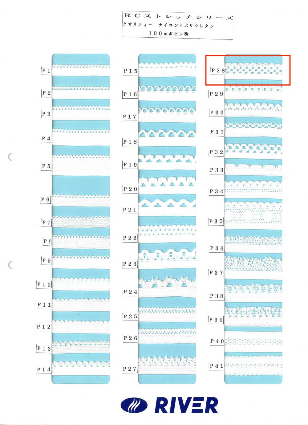 P28 Dòng Sản Phẩm R Co Giãn[Ruy Băng, Băng, Dây] RIVER