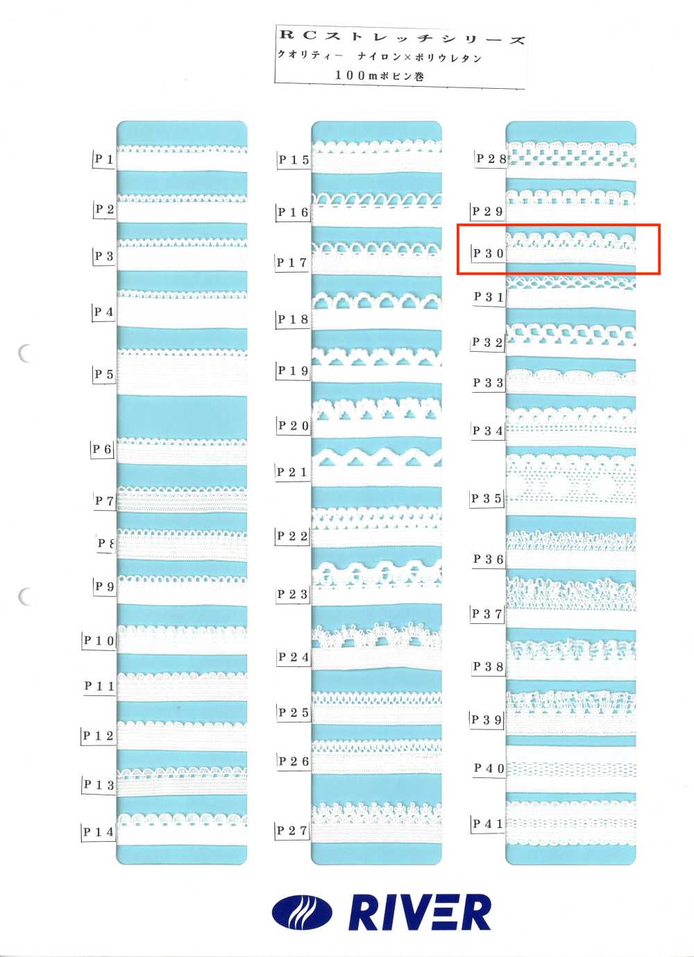 P30 Dòng Sản Phẩm R Co Giãn[Ruy Băng, Băng, Dây] RIVER