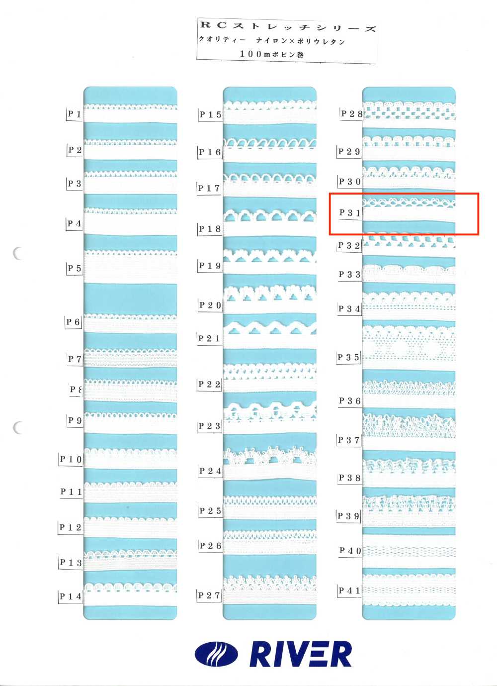 P31 Dòng Sản Phẩm R Co Giãn[Ruy Băng, Băng, Dây] RIVER