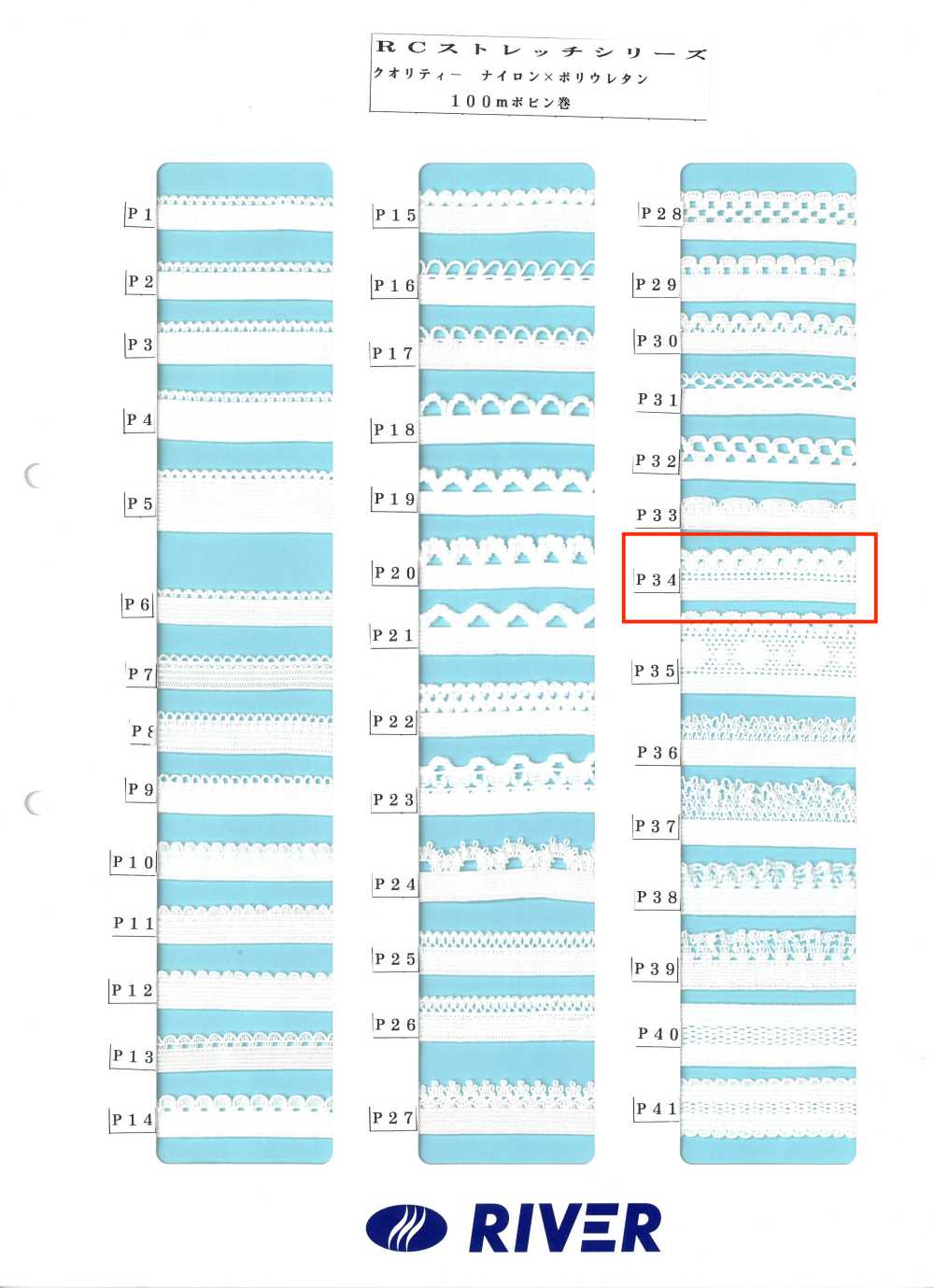 P34 Dòng Sản Phẩm R Co Giãn[Ruy Băng, Băng, Dây] RIVER