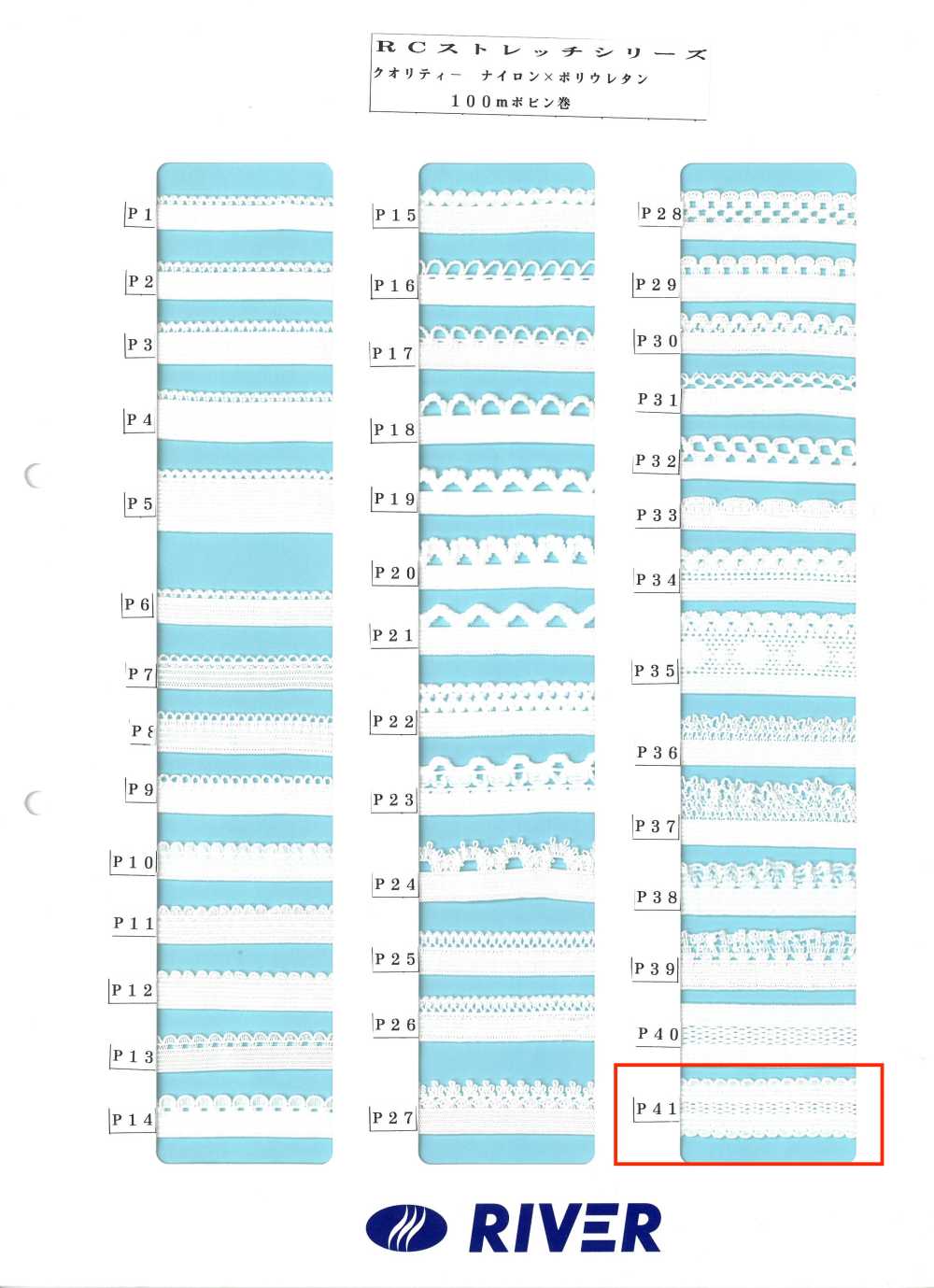 P41 Dòng Sản Phẩm R Co Giãn[Ruy Băng, Băng, Dây] RIVER